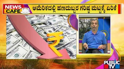 News Cafe | US Inflation At New 40-year High As Price Increases Spread | HR Ranganath | June 14, 2022