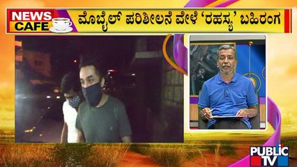 News Cafe | FIR Registered Against Siddhanth Kapoor | HR Ranganath | June 14, 2022