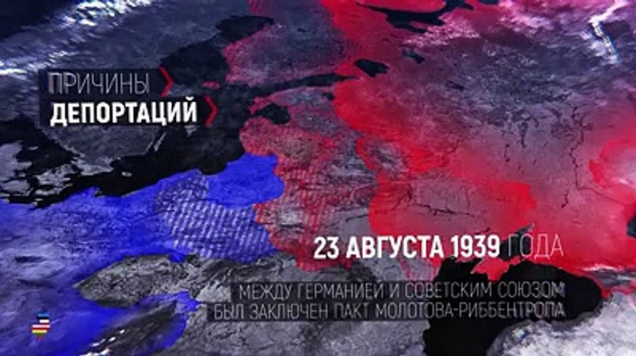 14 июня 1941 г., из стран Балтии началась массовая депортация целыми семьями людей в Сибирь