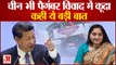 Prophet Remark Row: चीन भी पैगंबर विवाद में कूदा, कही ये बड़ी बात । Nupur Sharma । Prophet Row