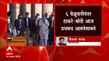 Mumbai : PM Modi यांचं स्वागत करण्यासाठी स्वत: CM Uddhav Thackeray पोहोचणार INS शिक्रावर ABP Majha