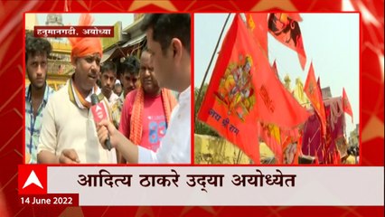 Download Video: Aaditya Thackeray उद्या अयोध्येत, शरयु नदीकिनारी Sanjay Raut यांच्याकडून पाहणी ABP Majha