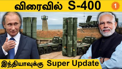 Tải video: S-400 Defence Missile: India-வுக்கு Delivery செய்யும் Russia | *Defence | OneIndia Tamil