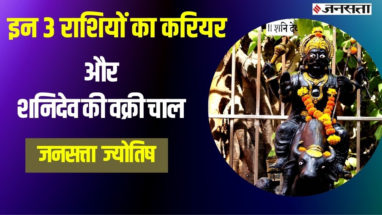 Appraisal के मौसम में किन राशियों को लाभ पहुंचा...