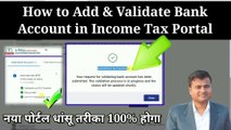 Validate Bank Account Number Income Tax, How to add bank account in income tax portal  @Tech Career ​