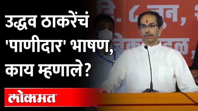 मुख्यमंत्री उद्धव ठाकरेंनी काढला हा विषय, काय म्हणाले? CM Uddhav Thackeray Aurangabad Sabha Speech