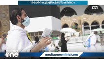 ആഭ്യന്തര ഹജ്ജ് തീർഥാടകർക്ക് 15 പേരെ വരെ കൂട്ടാളികളായി ചേർക്കാം