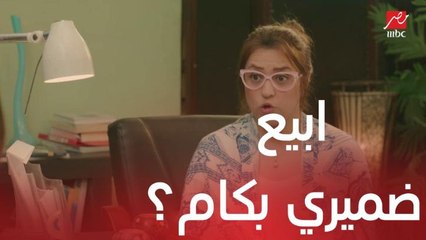 مسلسل يوميات زوجة مفروسة اوي3 | الحلقة 24 | كاميليا باعت مبادئها عشان الفلوس