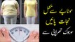 Sujok Therapy for Weight Loss | Wazan Kam Karne Ka Tarika | Dr Umme Raheel Weight Loss Tips | Motapa