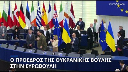 Ο πρόεδρος της ουκρανικής βουλής στην Ευρωβουλή