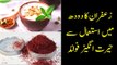 Zafran Doodh Ke Fayde | Zafran Doodh Recipe | Saffron Milk | Dr Umme Raheel | Benefits