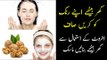Walnut Whitening Mask for Face Homemade | Akhrot Ka Face Pack Kaise Lagate Hain | Umme Raheel Tips