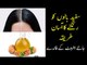 Baal Rangnay ka Asan tareeka | Easy Trick for hair color | Walnut Hair dye | Akhrot ke fayde