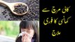 Khushk Khansi Ka Ilaj | Cough Home Remedy | Black Pepper Remedy | Khansi Ka Fori Ilaj | Dry Cough