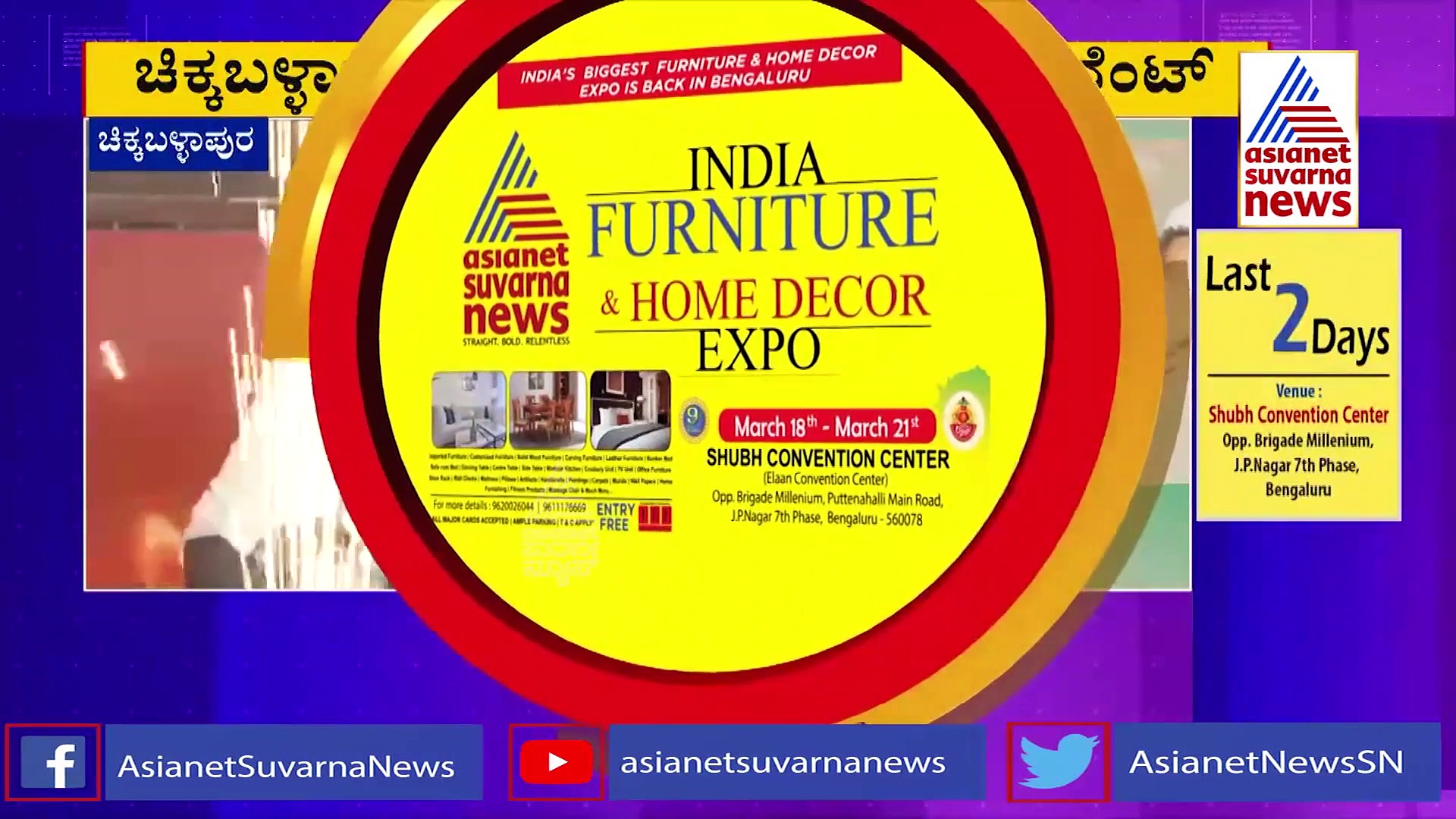 Chikkaballapura: RRR ಪ್ರಿ ಇವೆಂಟ್‌: ನಾನು ರಾಜಮೌಳಿ ದೊಡ್ಡ ಫ್ಯಾನ್‌ ಎಂದ ಶಿವಣ್ಣ 