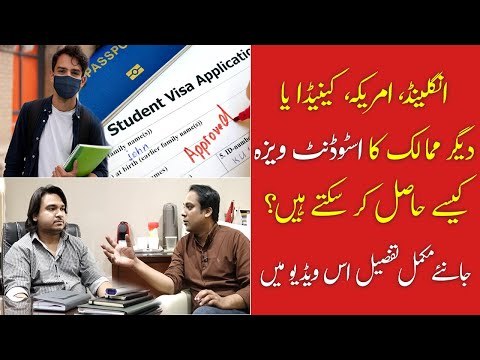 How to Get Student Visa from Pakistan 2021 | Study in USA, UK, Australia, Canada | Study Abroad