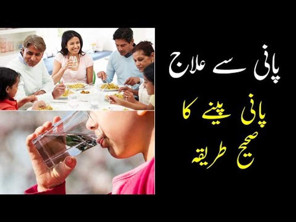 Pani Peene Ka Sunnat Tarika | How to Drink Water to Lose Weight | Pani Peene Ka Tareka | Umme Raheel