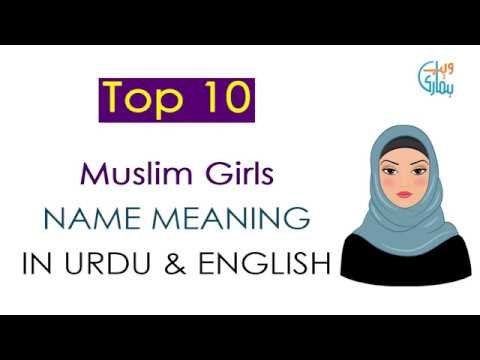 Top 10 Muslim Girls Names with Meanings | Top Trending & New Muslim Baby Girls Names