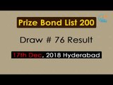 Prize Bond List 200 - Draw # 76 Result 17th Dec, 2018 Hyderabad