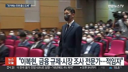 윤대통령, 검찰편중 인사 지적에…"과거엔 민변 출신 도배"