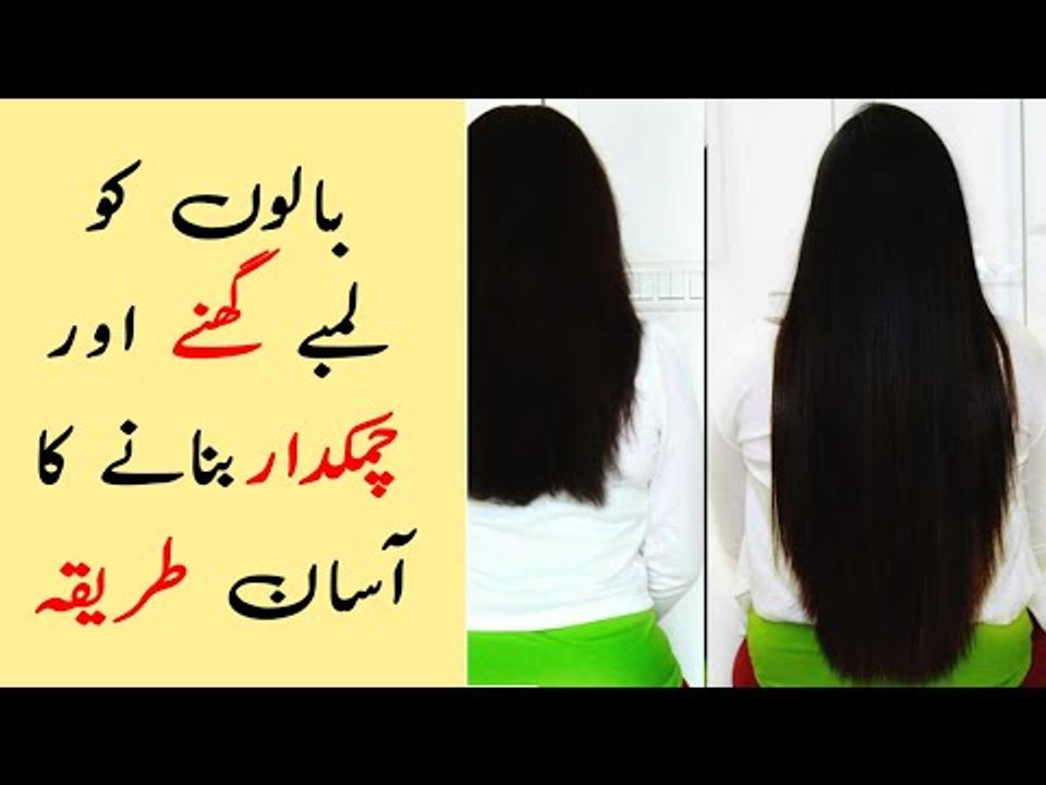 Increase Hair Growth Speed  | Baal Lambe Karne Ka Tarika |  Balo Lambe Karne Ka Totka