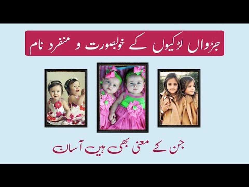 Best Twin Girls Names With Unique And Nice Meanings