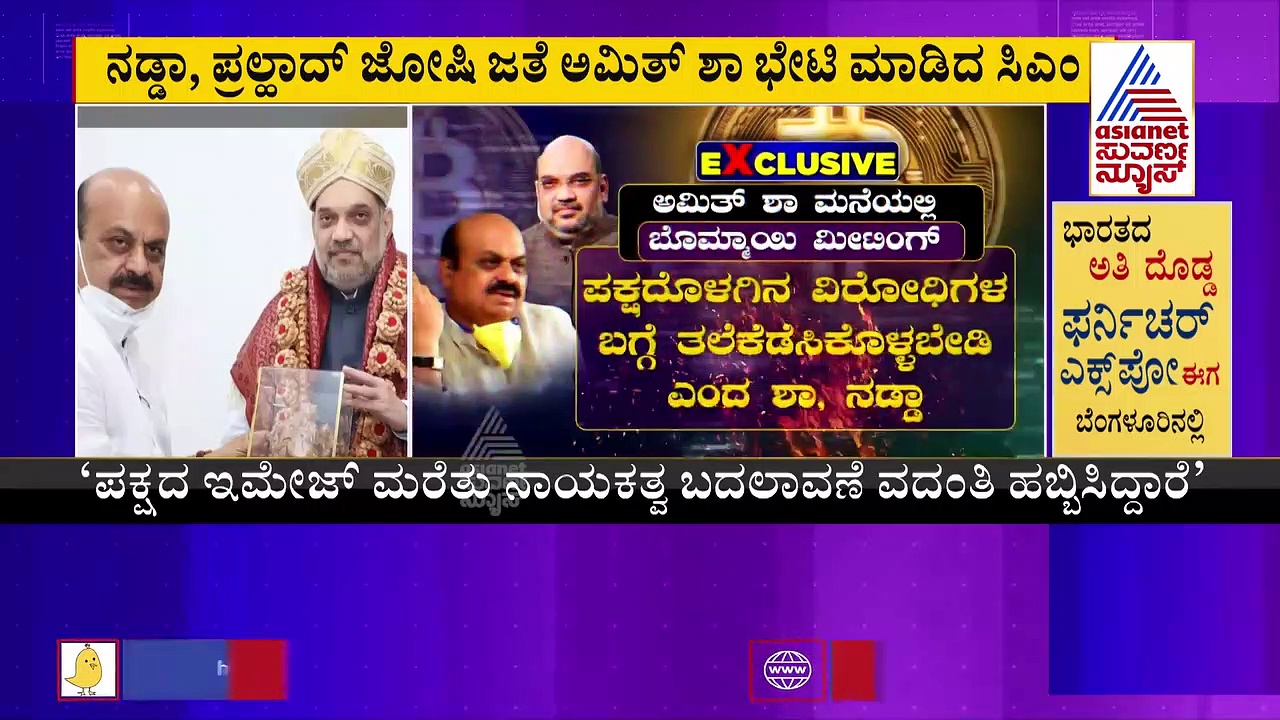 BitCoin Scam: ಬಿಜೆಪಿಯ ಕೆಲ ನಾಯಕರ ಬಗ್ಗೆ ಅಮಿತ್‌ ಶಾಗೆ ಸಿಎಂ ದೂರು