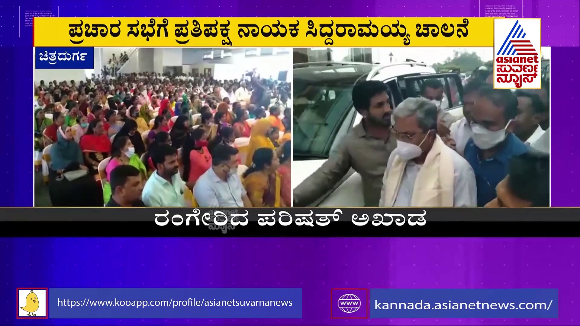 MLC Election:ಪರಿಷತ್ ಚುನಾವಣೆ ಅಖಾಡಕ್ಕಿಳಿದ ಸಿದ್ದರಾಮಯ್ಯ