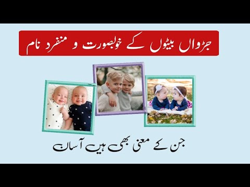 Best Twin Boys Names With Unique And Nice Meanings