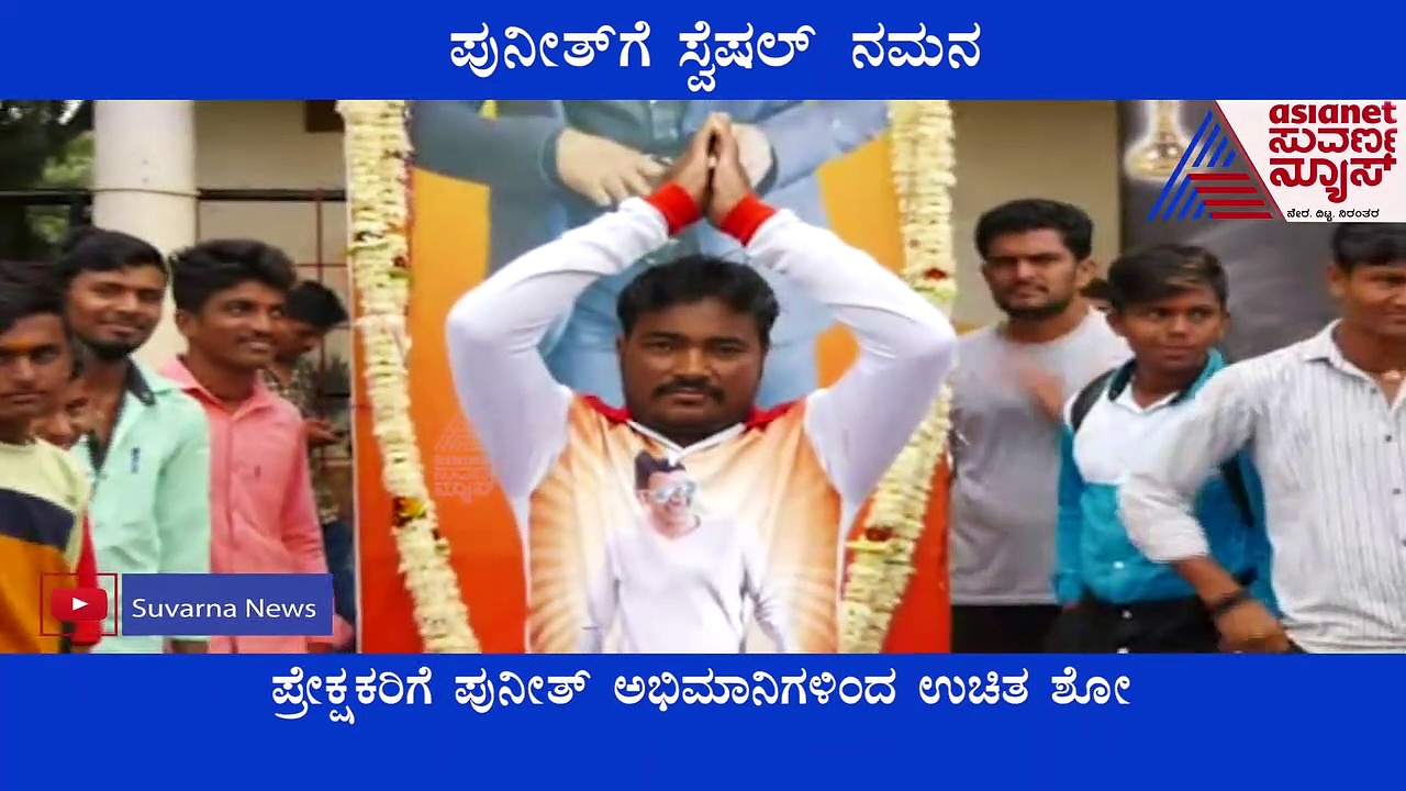 Tributes to Puneeth Rajkumar: ಅನ್ನದಾನ, ನೇತ್ರದಾನ ಮಾಡಿದ ಬಾಗಲಕೋಟೆ ಫ್ಯಾನ್ಸ್