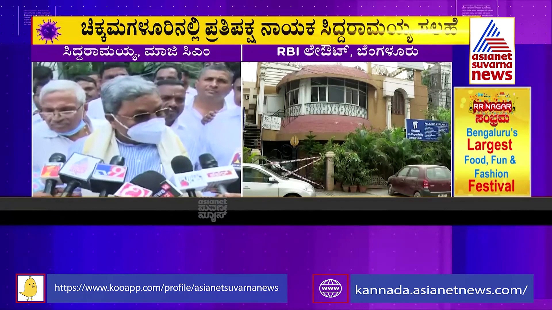 Omicron Threat: ಸರ್ಕಾರದ ನಿರ್ಧಾರಗಳಿಗೆ ನಮ್ಮ ಸಹಕಾರ ಇರುತ್ತದೆ: ಸಿದ್ದರಾಮಯ್ಯ