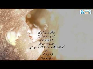 Wafa Hai Zaat Aurat Ki | Heart Touching Urdu Sad Poetry