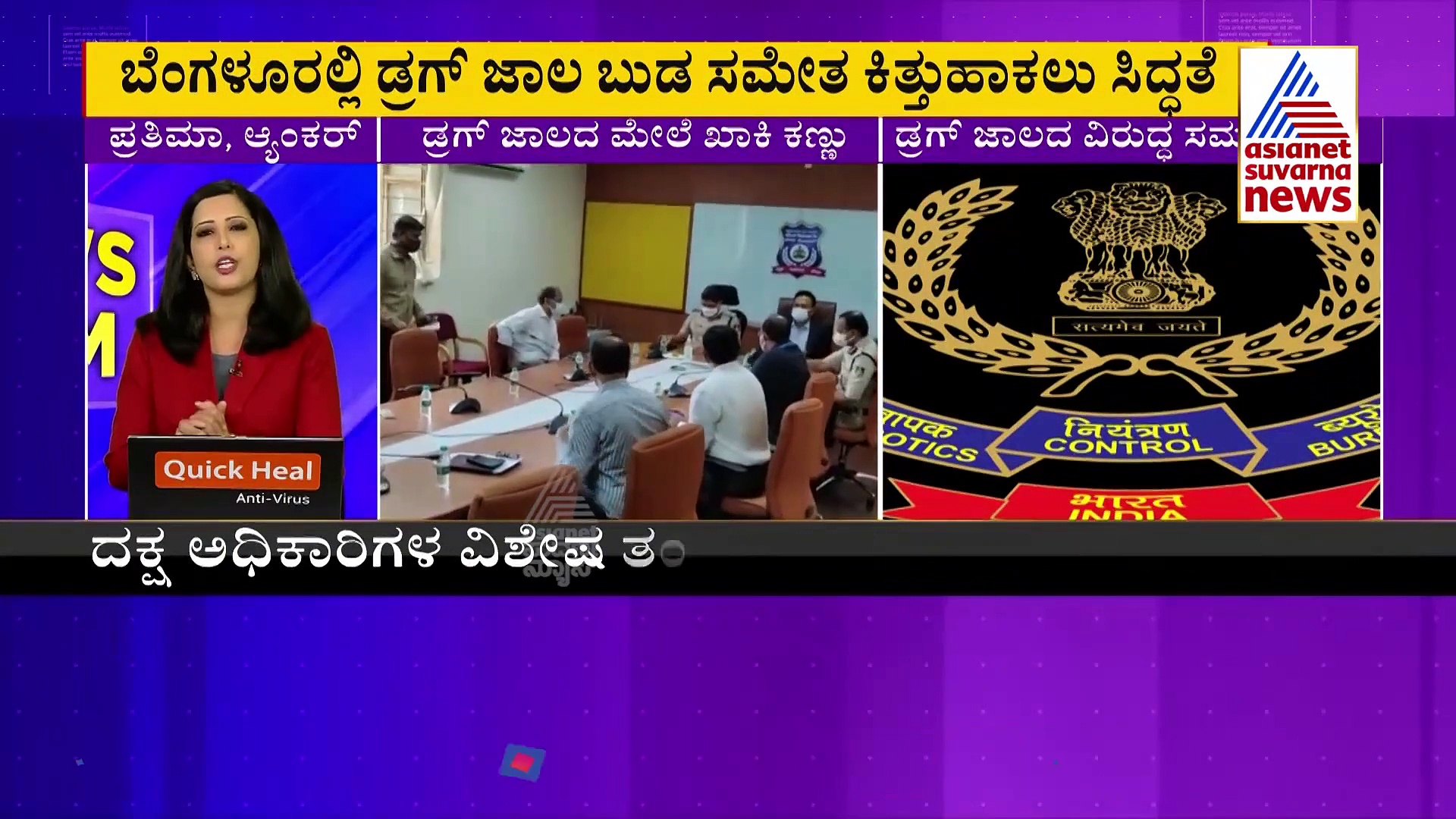 Fight against Drugs: ಮಾದಕ ವಸ್ತುಗಳ ಬಗ್ಗೆ ಮಾತನಾಡಿದ್ರೂ ಖಾಕಿ ಕಣ್ಣು, ಹುಷಾರ್..!