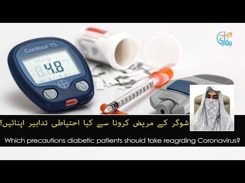 Which Precautions Diabetic Patients Should Take Regarding Coronavirus? (Urdu/Hindi)