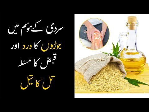 Til ka Tail Ke Fayde | Sesame Oil Health Benefits Joint Pain & Constipation | Bachon ki Qabz ka Ilaj
