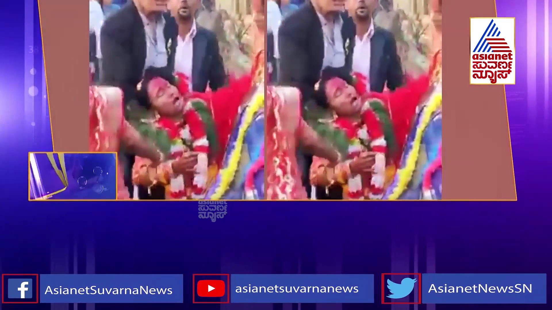 Viral News: ಗಂಡನ ಮನೆಗೆ ಹೋಗಲ್ಲ ಎಂದು ನವವಧು ಗೋಳಾಟ, ಕಳುಹಿಸುವಷ್ಟರಲ್ಲಿ ಮನೆಯವರು ಸುಸ್ತೋ ಸುಸ್ತು..!