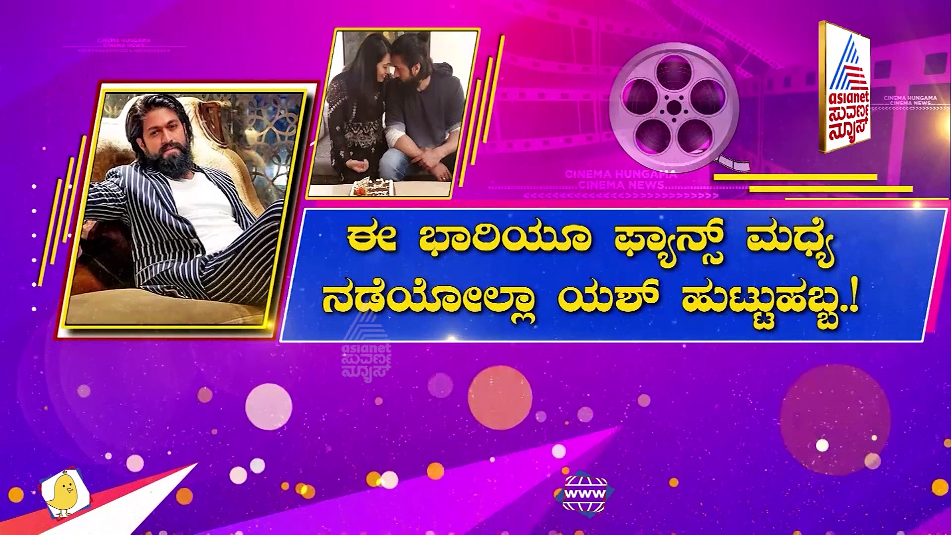 KGF Yash Birthday: 'ಕೆಜಿಎಫ್ 2' ಸಿನಿಮಾ ಹೊಸ ಪೋಸ್ಟರ್ ಟ್ರೆಂಡಿಂಗ್ ಮಾಡಲಿದ್ದಾರೆ ಫ್ಯಾನ್ಸ್!