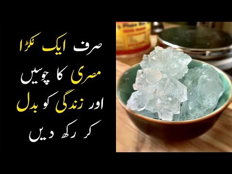 Misri Ke Fayde | Unbelievable Benefits Of Eating Rock Sugar After Dinner | Health Tips in Urdu