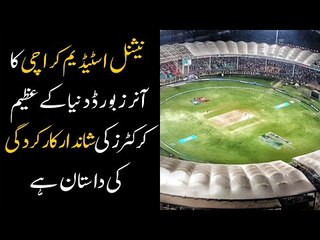 National Stadium Karachi Honours Board Possesses the Remarkable Performances From Great Cricketers.