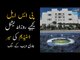 PSL 2020: Take A Daily Tour Of National Stadium Karachi With Hamariweb