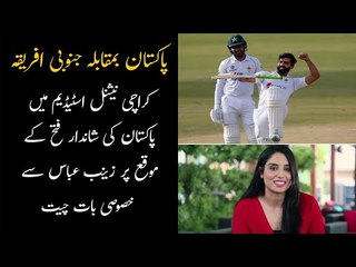Exclusive Discussion with Zainab Abbas on Pakistan Super Win at National Stadium Karachi vs South