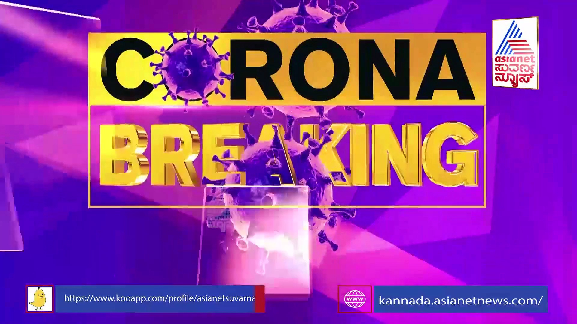 Birthday  Celebration ಡೆಡ್ಲಿ ಕೊರೋನಾದಿಂದ ಜನ ಸಾಯ್ತಿದ್ರೆ, ಬಿಜೆಪಿ ಶಾಸಕನಿಗೆ ಹುಟ್ಟುಹಬ್ಬದ ಸಂಭ್ರಮ