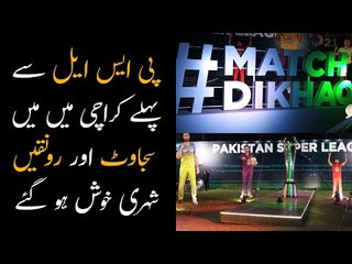 Fans Are Excited As Karachi Is Beautifully Decorated Before The Start Of Pakistan Super League