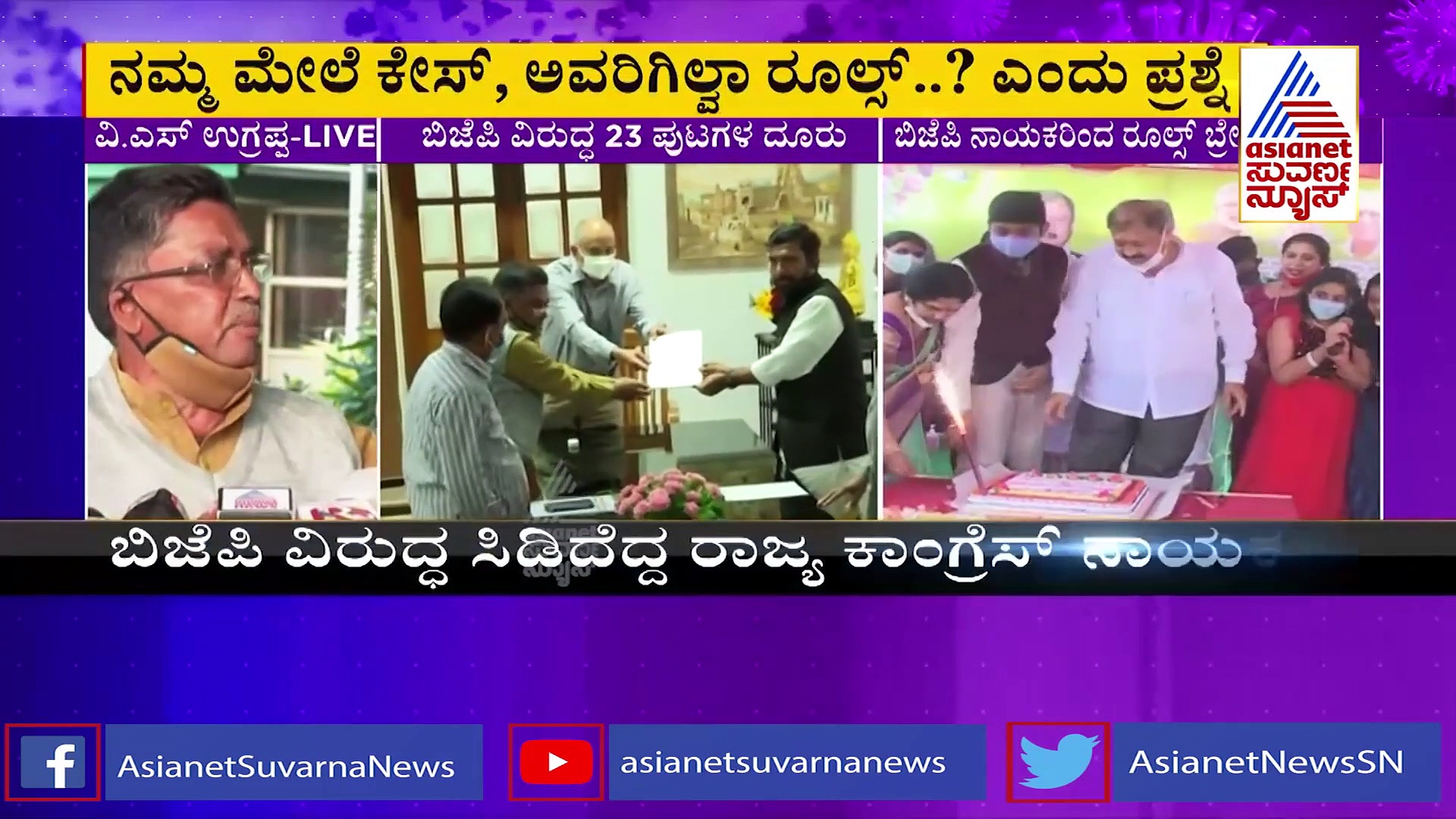 Karnataka Politics ಬಿಜೆಪಿ ನಾಯಕರ ವಿರುದ್ಧ ಕ್ರಮಕ್ಕೆ ಕಾಂಗ್ರೆಸ್ ಆಗ್ರಹ, ಮುಖ್ಯಕಾರ್ಯದರ್ಶಿಗೆ ಮನವಿ