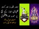 Quetta Gladiators Vs Lahore Qalandars: Analysis and Prediction By Sports Anchor Abdul Ghaffar