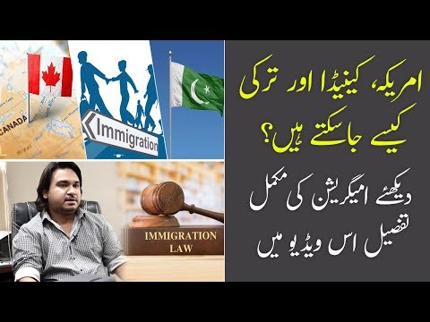 Immigration to Canada from Pakistan | Canada Visa Updates | for USA, UK, Turkey | Lalani Associates