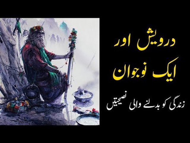 Naiki Ka Badla Story in Urdu | Darwaish aur Nojawan | Urdu Kahani