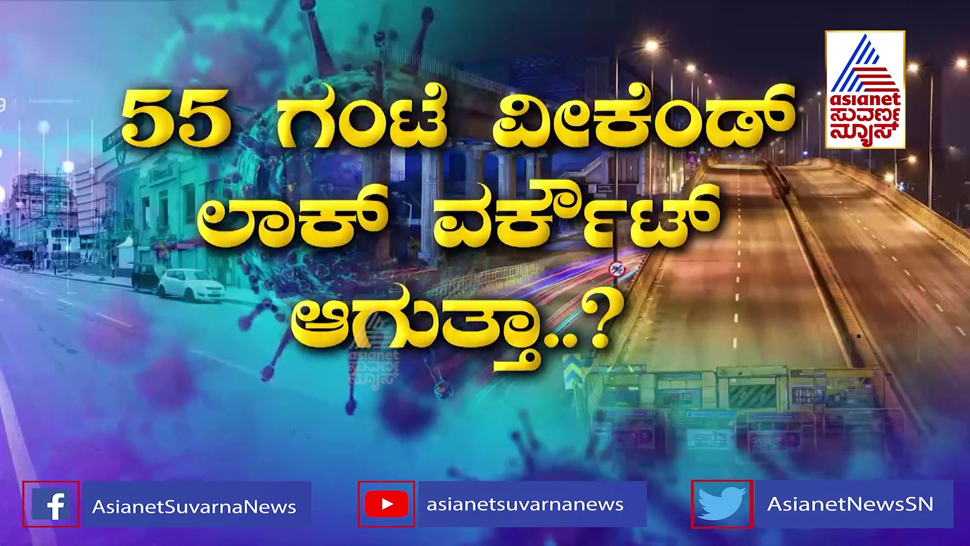9,000 ಸನಿಹಕ್ಕೆ ಕರ್ನಾಟಕ ಕೊರೋನಾ , ಪಂಚ ರಾಜ್ಯದಲ್ಲಿ ರಂಗೇರಿದ ಚುನಾವಣಾ ಕಣ News Hour Video!