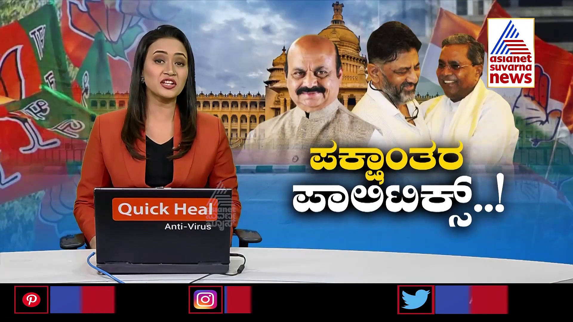 'ಪಕ್ಷ ಬಿಟ್ಟು ಹೋದವರನ್ನು ಸೇರಿಸಿಕೊಳ್ಳಲ್ಲ, ನಾನೆಲ್ರಿ ಹಾಗಂದೆ.'? ಸಿದ್ಧರಾಮಯ್ಯ