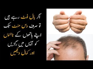 Rub Your Fingernails For 10 Minutes And Get Rid Of Hair Fall